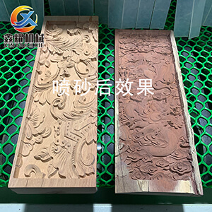 實木雕刻去毛刺噴砂效果后
