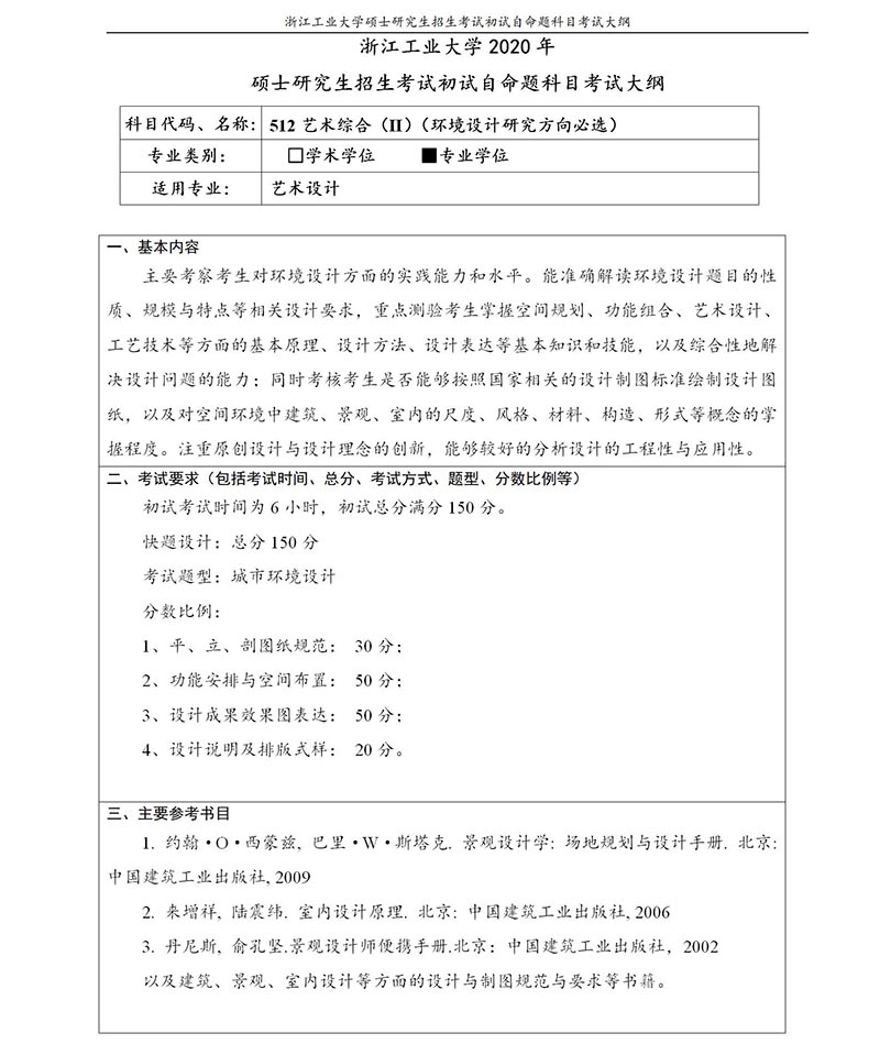 1576576599111839.jpg 512藝術(shù)綜合(環(huán)藝改)_01.jpg