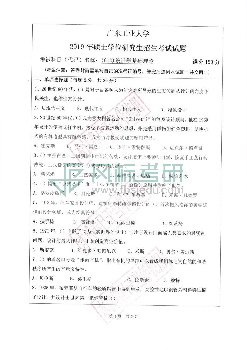 1580894250985384.jpg 2019zhenti610_00.jpg