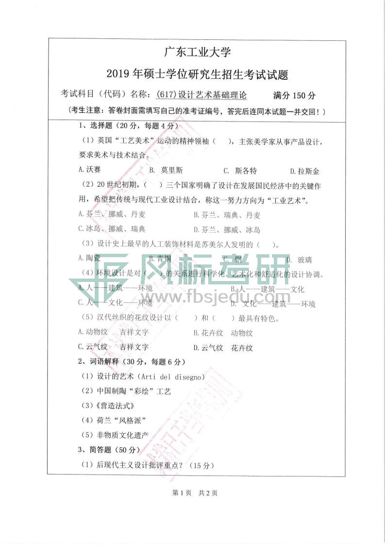 1580894393857451.jpg 2019zhenti617_00.jpg