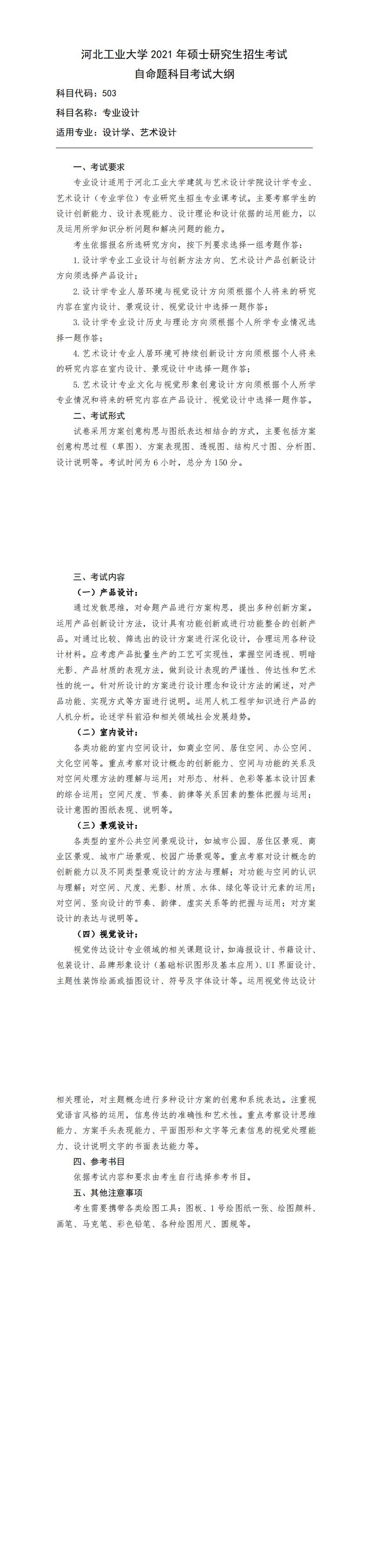 1598063334801549.jpg 河工大502_0.jpg