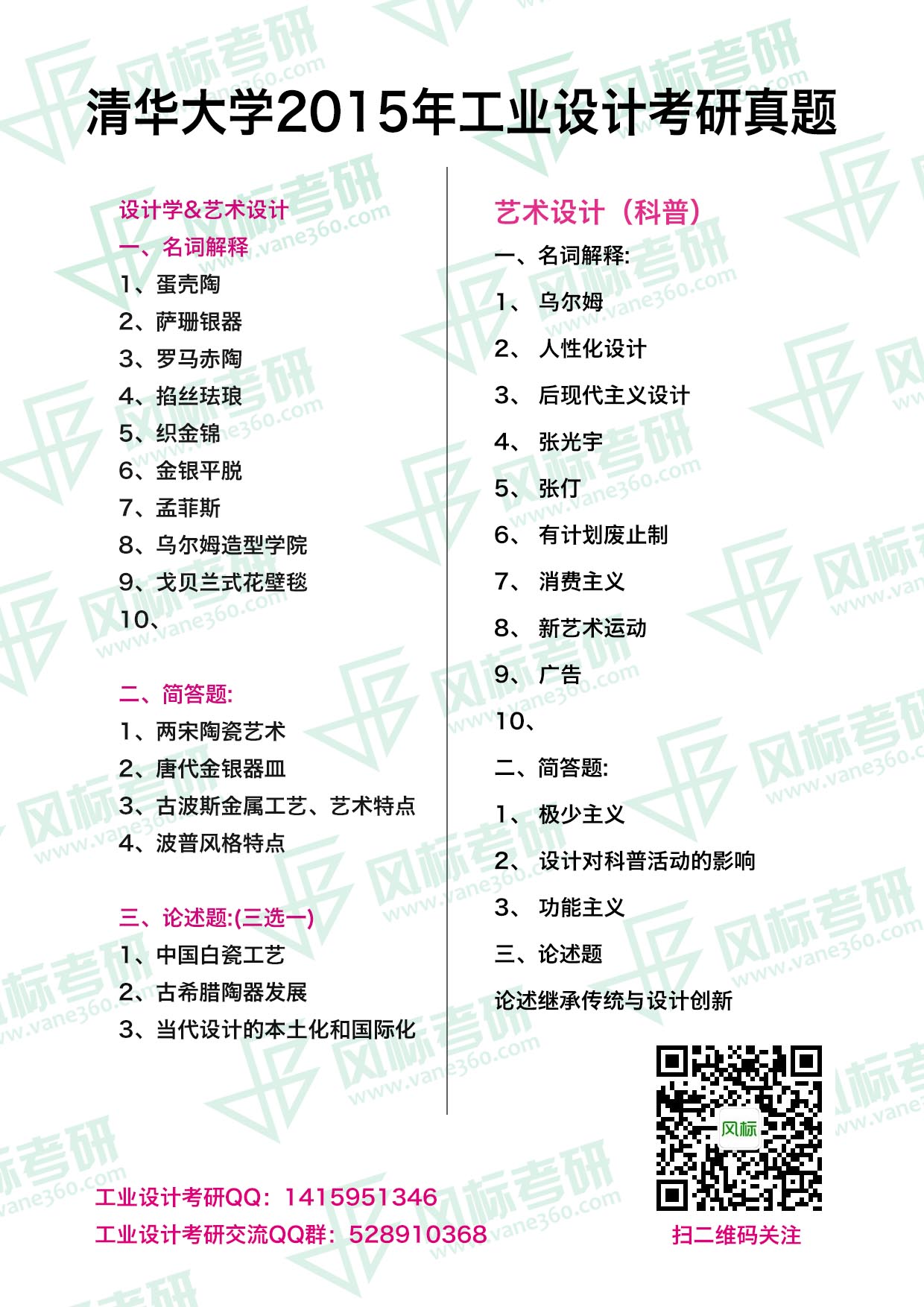 1606794620852662.jpg 清華2015.jpg