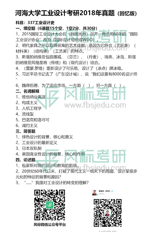 1607138744139846.jpg 2018-337.jpg