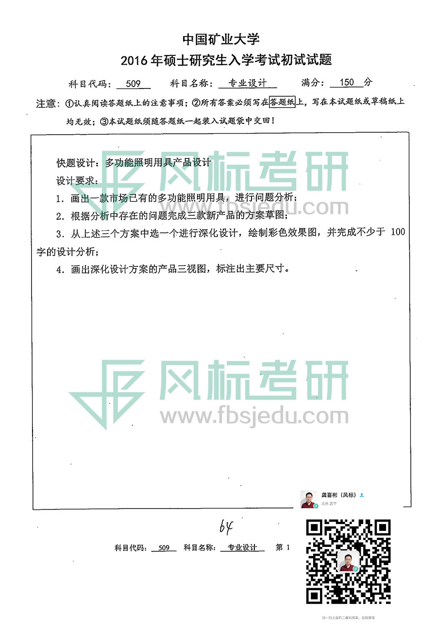 1607156747767299.jpg 2016-509.jpg