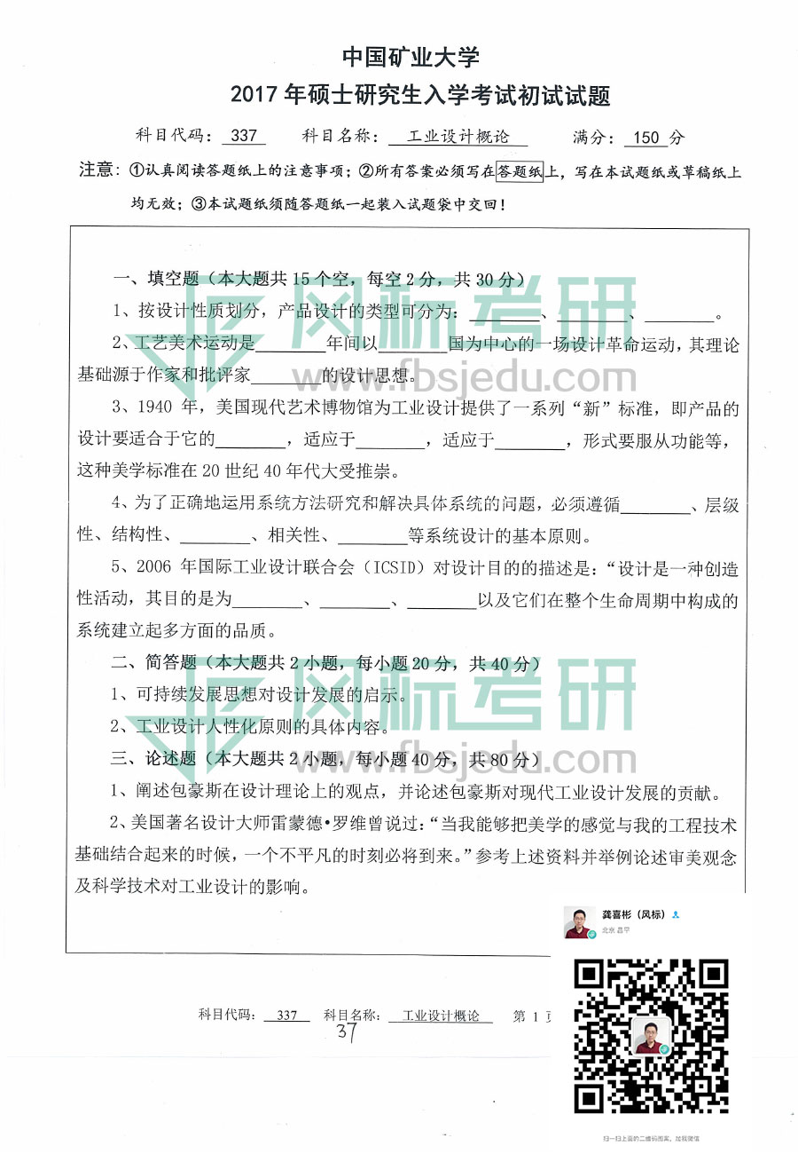 1607156892269888.jpg 2017-337.jpg