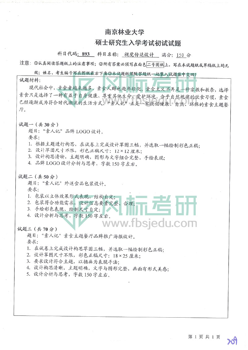 1607166541767067.jpg 2017-893.jpg