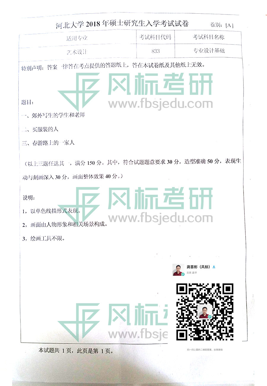 1607433778445864.jpg 2018-833.jpg