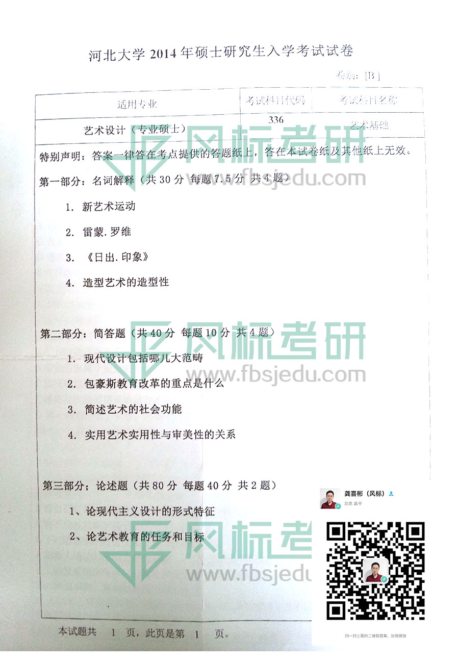 1607433846281128.jpg 2014-336.jpg