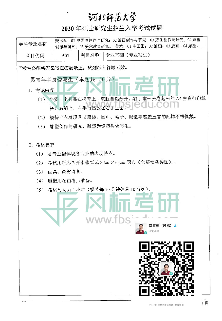 1607434702379844.jpg 2020-501.jpg