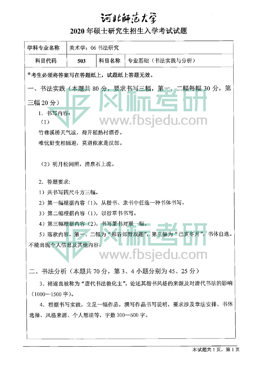 1607434833753308.jpg 2020-503.jpg