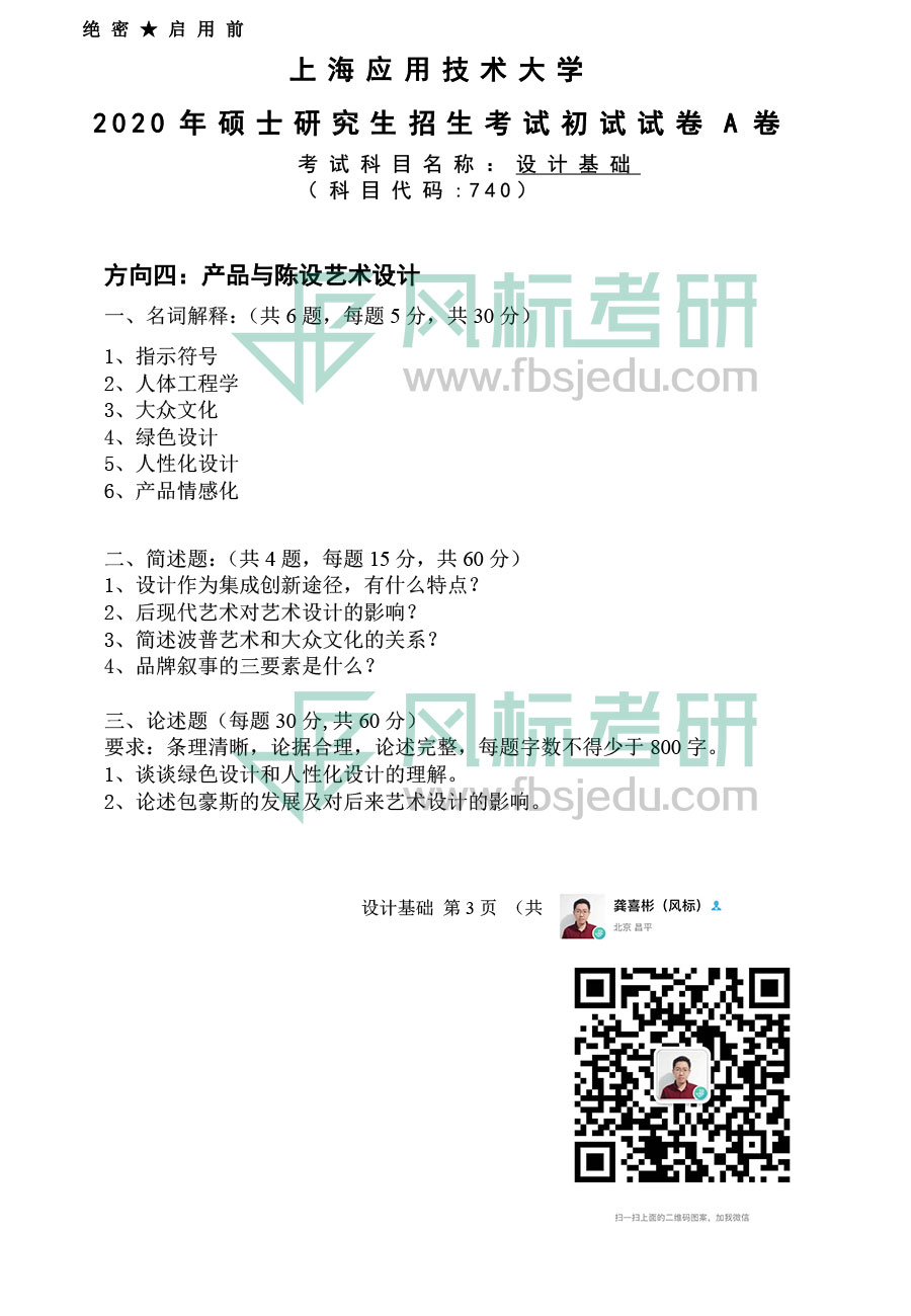 1607497081537298.jpg 2020-740-4.jpg