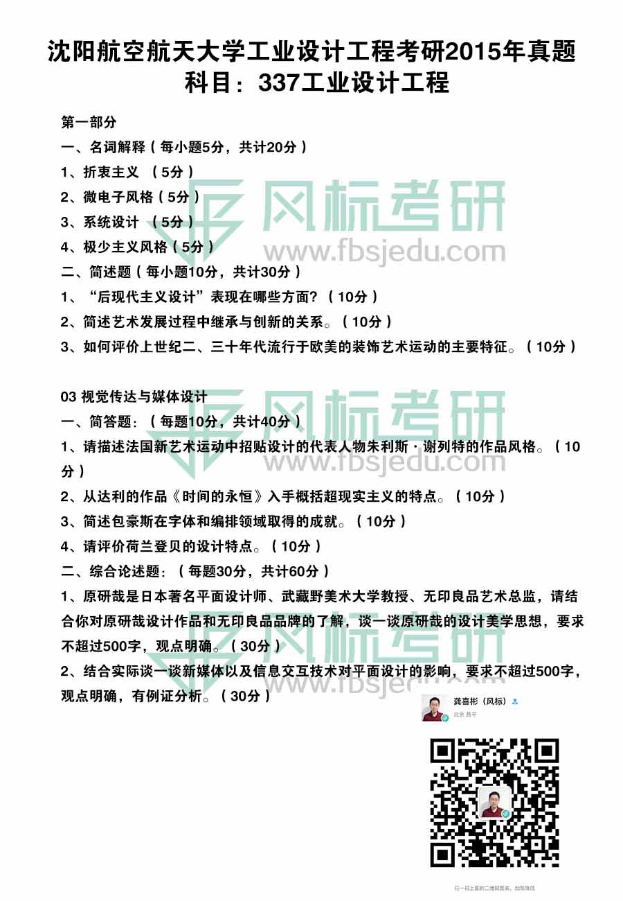 1607692851310864.jpg 2015-理論視傳工程.jpg