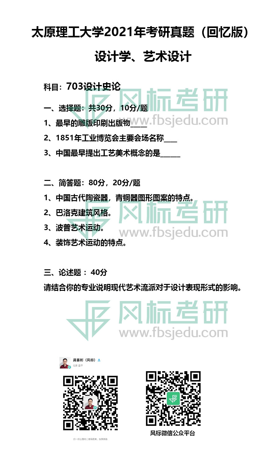 1609919182218199.jpg 太原理工.jpg