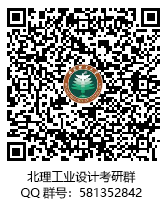 1618105605255090.png 北理工設(shè)考研群.png