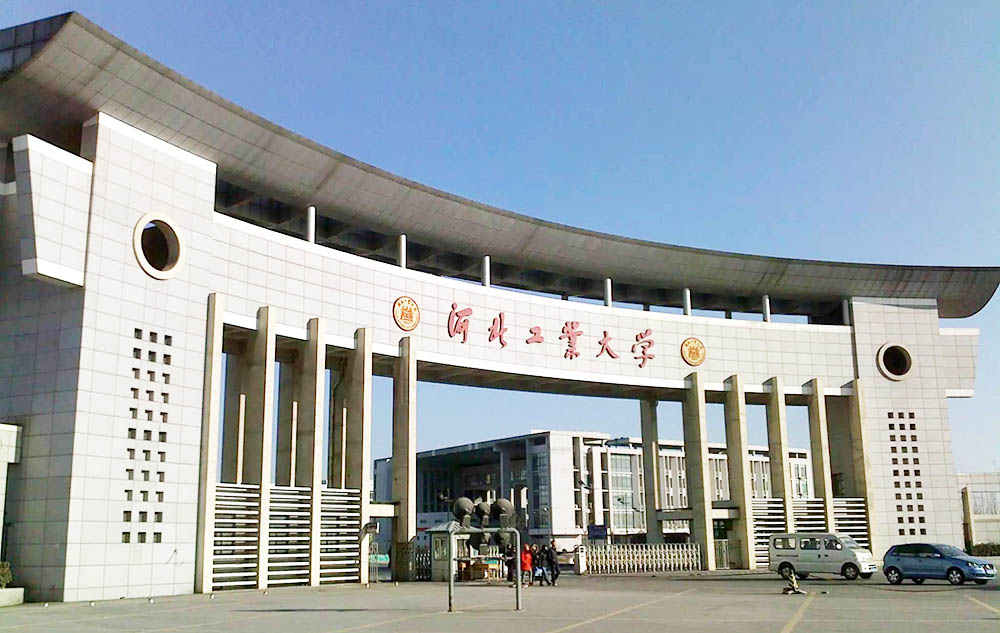 1619489167630478.jpg 河工大.jpg