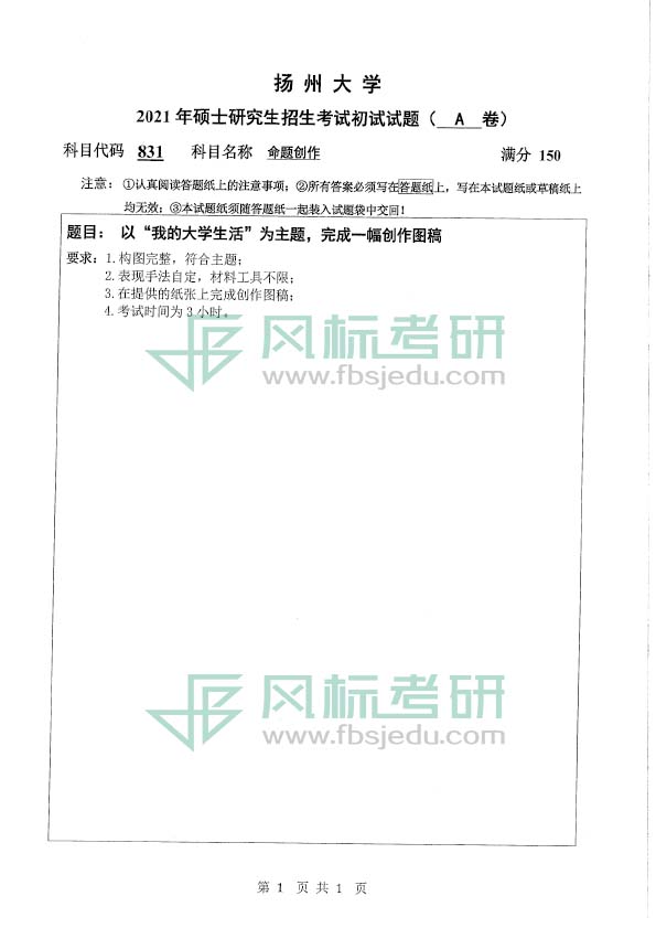 1630810466825889.jpg 21831命題創(chuàng)作.jpg