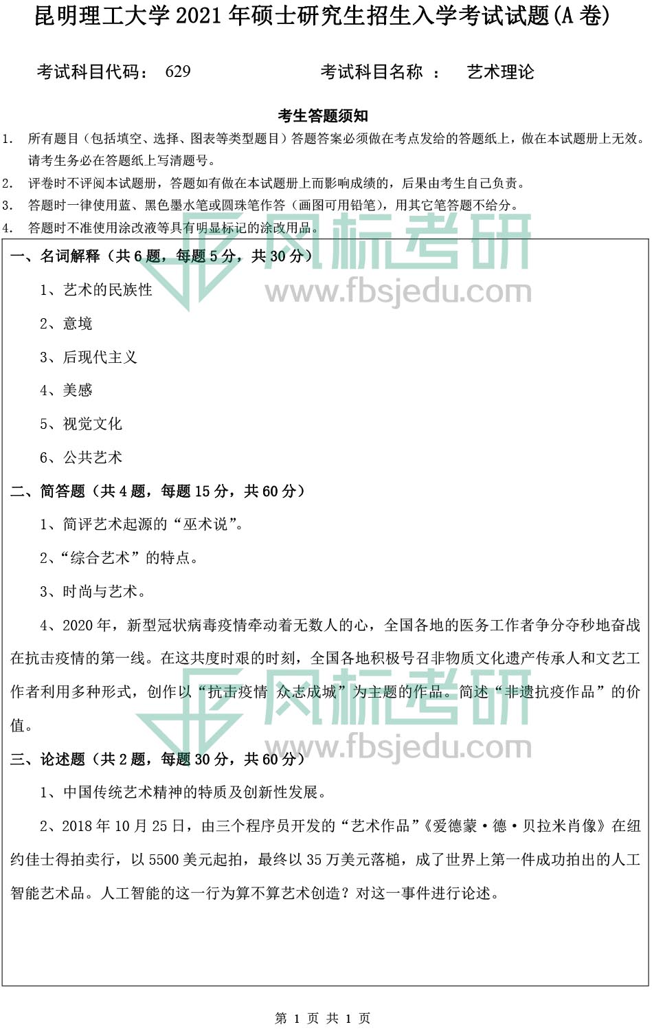 1635909185399023.jpg 629.jpg