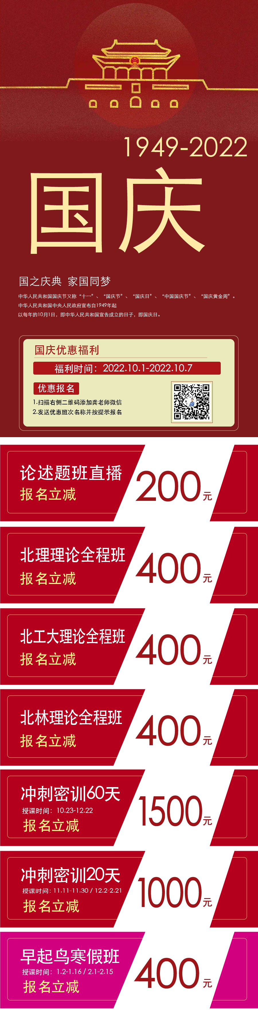 國慶1_畫板 1.png