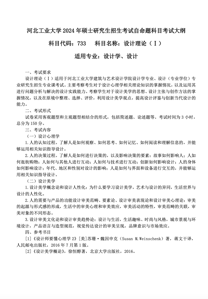 1698120643837759.png 截屏2023-10-24 12.10.17.png