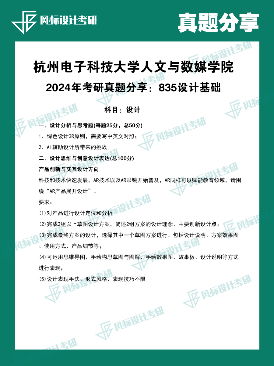 1720160226717042.png 真題魔板杭電24-2.png