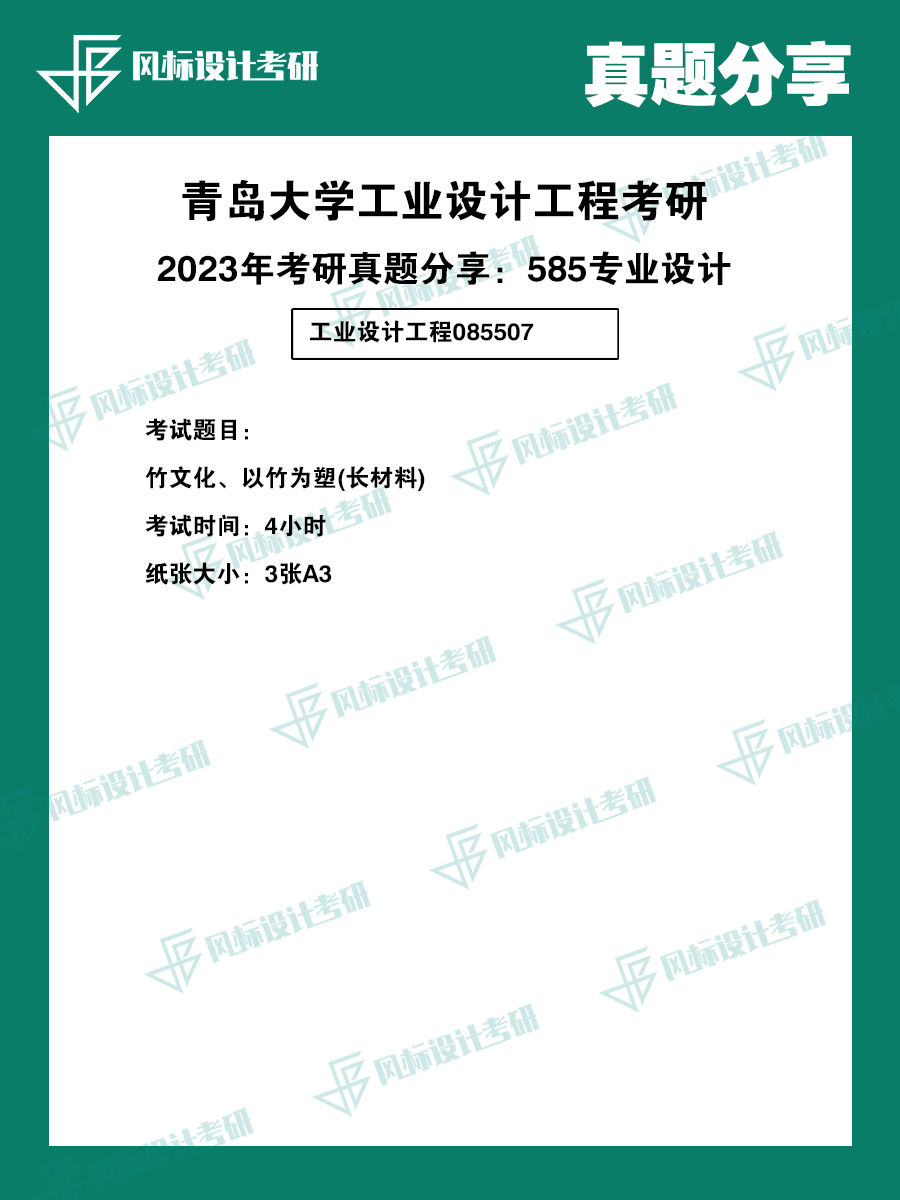 1720341064447293.png 真題魔板青島工程23-1.png