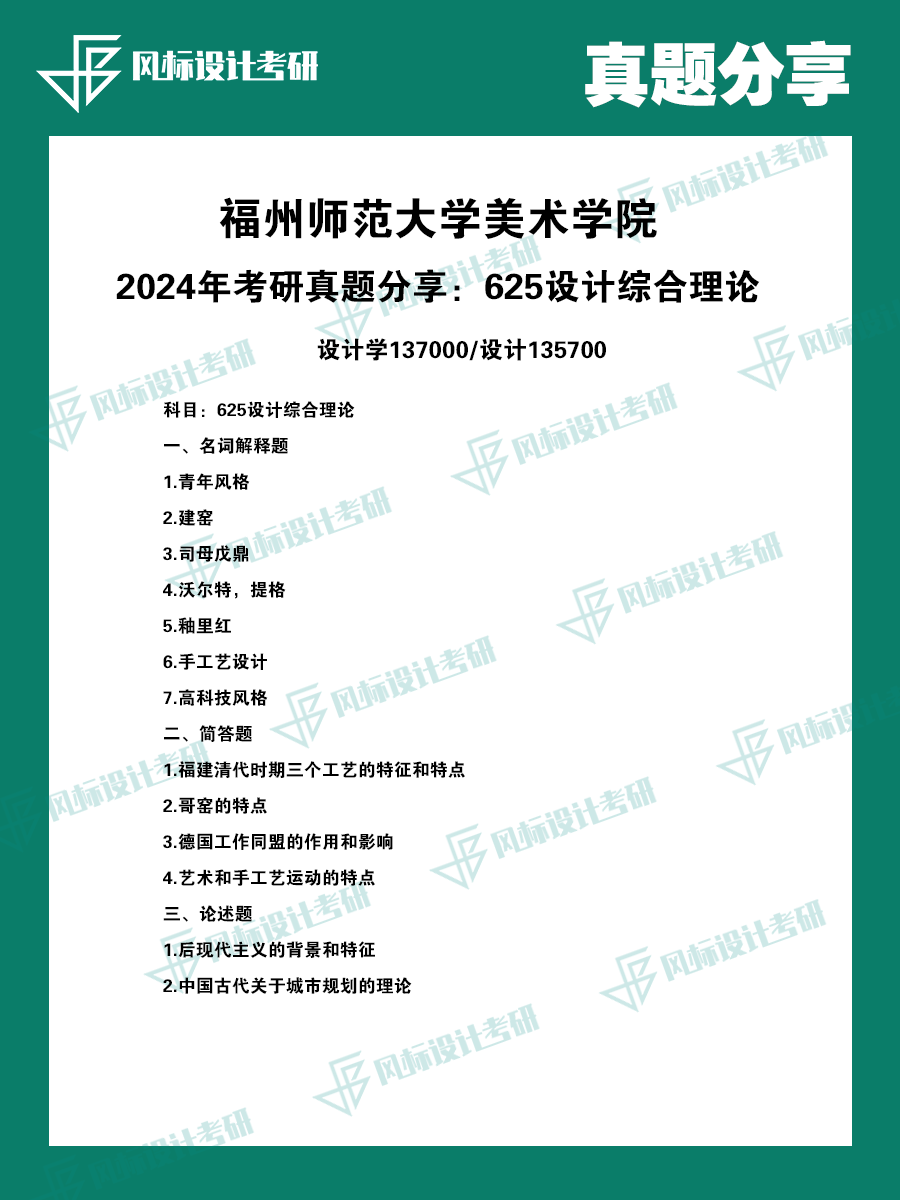 福建師范大學1.png
