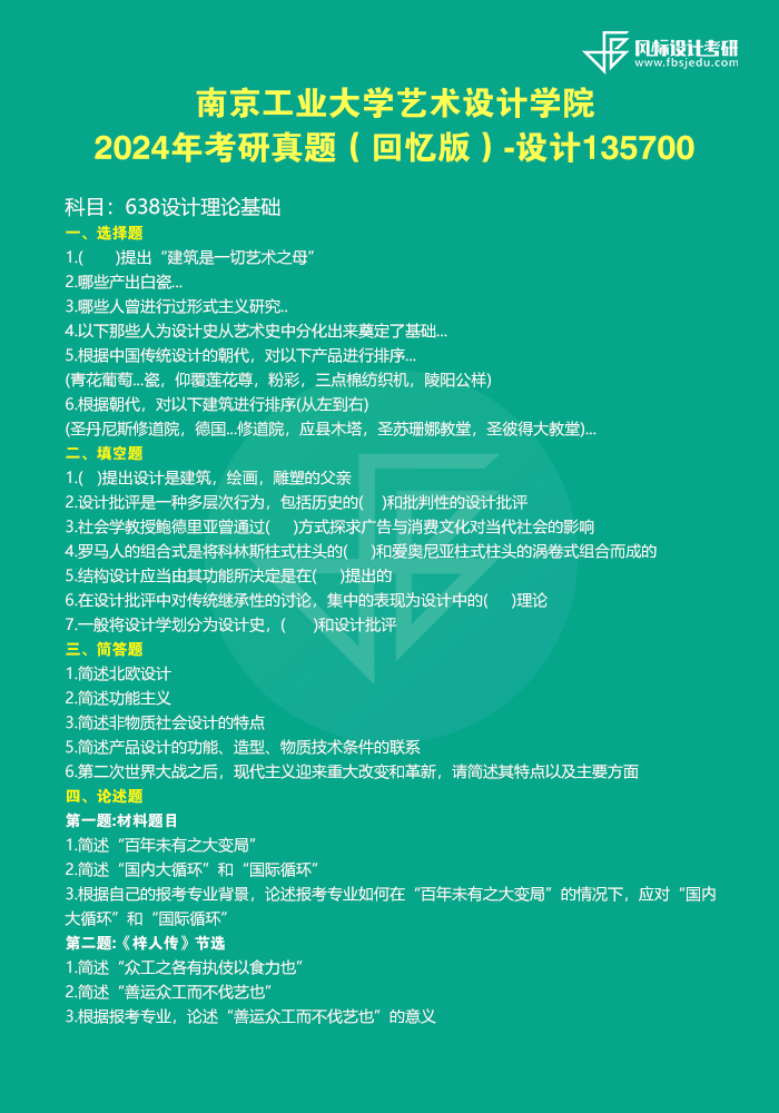 1727670592353218.png 南京工業(yè)24.png