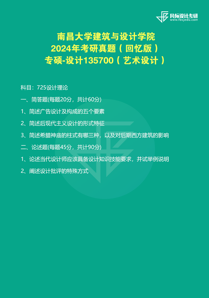 1727698950163638.png 南昌設(shè)計(jì)24.png