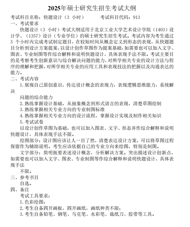 1728524236347048.png 截屏2024-10-10 09.36.48.png