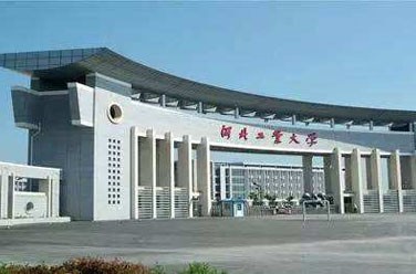 河北工業(yè)大學(xué)（211、天津）