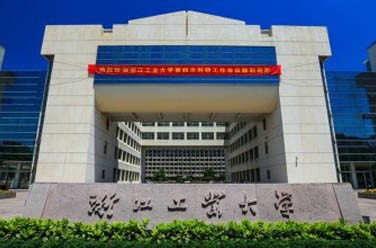 浙江工業(yè)大學（杭州）