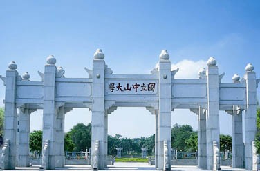 中山大學（985 211、廣州）
