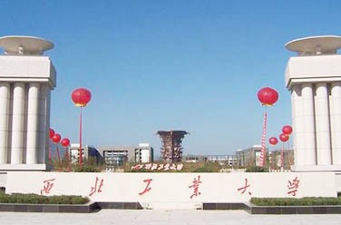 西北工業(yè)大學（雙一流/985.211、西安）