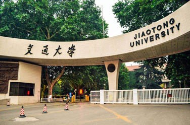 西安交通大學（985 211、西安）