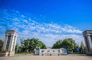 西北大學(xué)（985  211、西安）