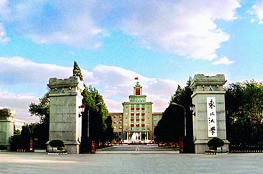 東北大學(xué)（雙一流/985.211、沈陽）
