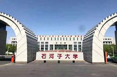 石河子大學(xué)（石河子市，雙一流/211）