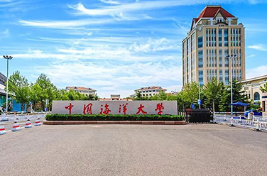 中國海洋大學(xué)（青島，雙一流/985.211）