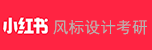 小紅書風(fēng)標(biāo)